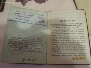 Слава 3ст 502552 Кз 1690371 +Отвага 1466688 радист кавалерии