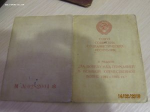 Слава 3ст 502552 Кз 1690371 +Отвага 1466688 радист кавалерии