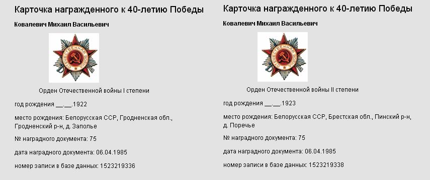 Слава 3ст. № 791455 ЛЮКС. ДОК.