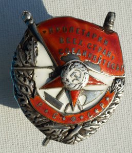 БКЗ РСФСР №5570