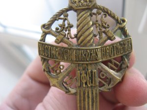 знак: 1 ФИНЛЯНДСКИЙ СТРЕЛКОВЫЙ ПОЛК 1911 г. к 100-ю  полка