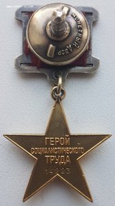ГСТ № 14223.