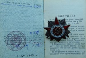 ООВ 2 ст.№836411 + док.