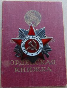 ООВ 2 ст.№836411 + док.