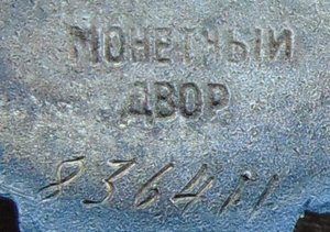 ООВ 2 ст.№836411 + док.