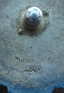 ООВ 2 ст.№836411 + док.