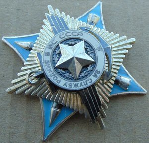 За службу Родине в ВС СССР.3ст..№138365.