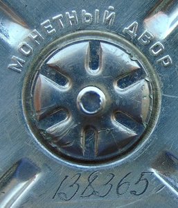 За службу Родине в ВС СССР.3ст..№138365.