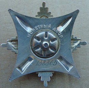 За службу Родине в ВС СССР.3ст..№138365.