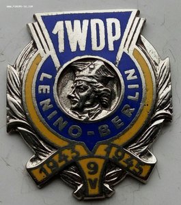 Полковой знак Польской дивизии им. Тодеуша Костюшко.