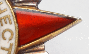 ОВ 2-й ст № 241 734