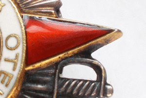 ОВ 2-й ст № 241 734