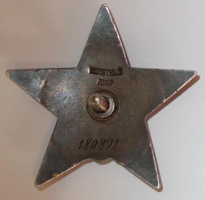 Красная звезда винт на пятке, недорого