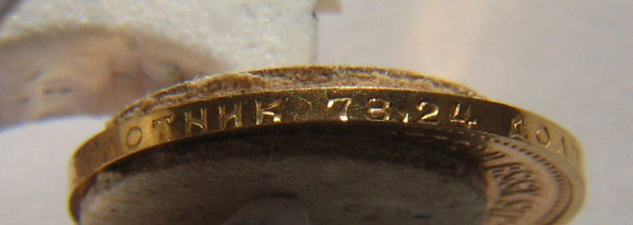 Червонец,Сеятель 1977г.