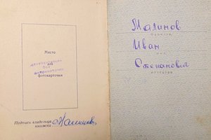 ООВ 2 ст.№836411 + док.