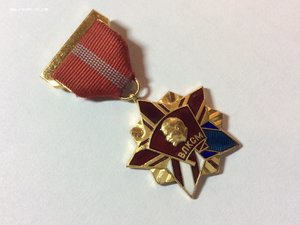 Высшая награда комсомола-Почётный знак ВЛКСМ.