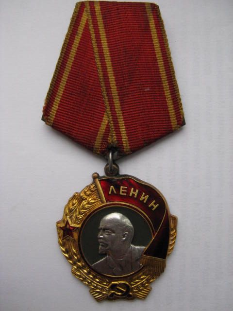Ленин 256***