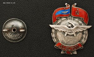 Знак "Отличник Аэрофлота" серебро