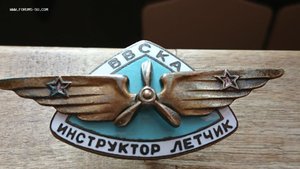 Инструктор - летчик ВВСКА