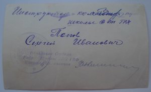 Летчик ГВФ с довоенными знаками.