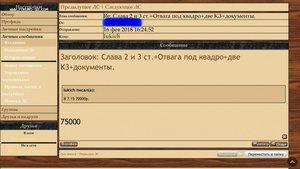 Слава 2 и 3 ст.+Отвага под квадро+две КЗ+документы.