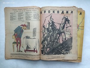 Журналы " Крокодил " 1942 и 1943 г.г. Больше 30 штук !!!!!!!