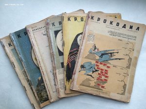 Журналы " Крокодил " 1942 и 1943 г.г. Больше 30 штук !!!!!!!