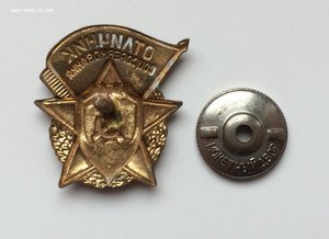 Отличник Соцсоревнования Оборонной Промышленности.