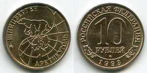 100, 50, 25 и 10 рублей (Шпицберген-Арктикуголь, 1993, ММД)