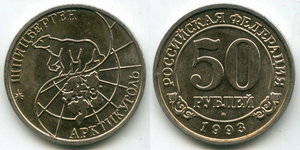 100, 50, 25 и 10 рублей (Шпицберген-Арктикуголь, 1993, ММД)