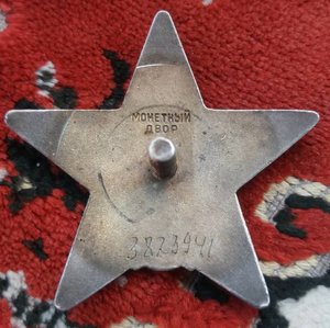 Красная звезда Афган