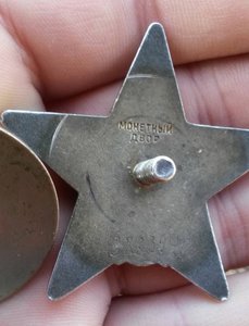 Красная звезда Афган