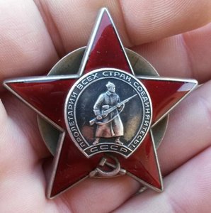 Красная звезда Афган