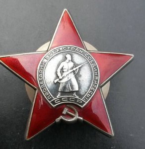 Красная звезда Афган