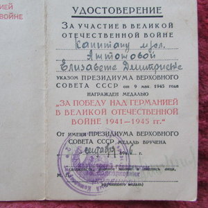 ЗПНГ на капитана медслужбы