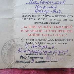 ЗПНГ подпись зам.прокурора РСФСР