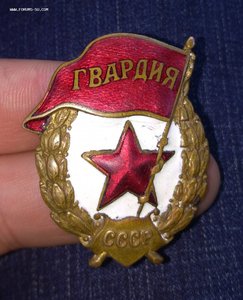 Знак Гвардия шмз нкпс