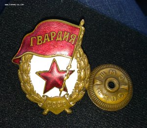 Знак Гвардия шмз нкпс