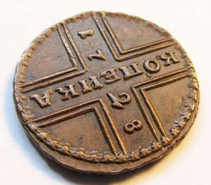 Суперсохран.Крестовая копейка 1728 года.