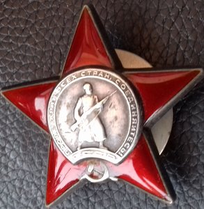 Красная Звезда 1591***.