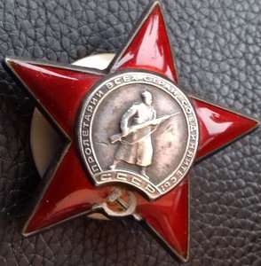 Красная Звезда 1591***.