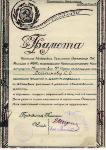 Московский УГРО! РКМ. Небольшой архив на женщину.