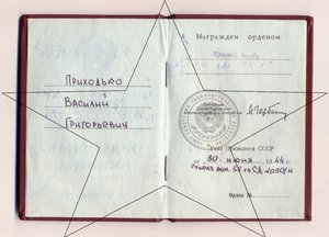 ОК КЗ на осужденного интенданта - геройского командира роты