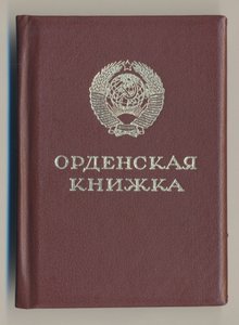 ОК КЗ на осужденного интенданта - геройского командира роты