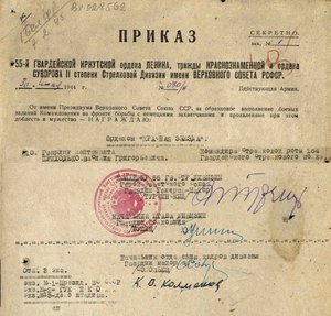 ОК КЗ на осужденного интенданта - геройского командира роты