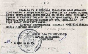 ОК КЗ на осужденного интенданта - геройского командира роты