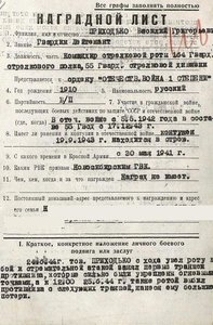 ОК КЗ на осужденного интенданта - геройского командира роты