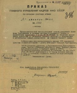 ОК КЗ на осужденного интенданта - геройского командира роты