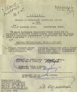 ОК КЗ на осужденного интенданта - геройского командира роты