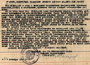 ОК КЗ на осужденного интенданта - геройского командира роты